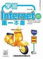 �ǲ�Internet���Ĥ@����