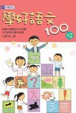 Ǧny100