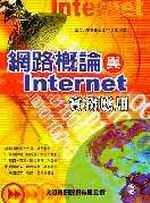 ׻PInternet