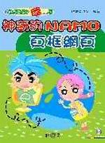 e�@�N�q���p���l�G���_��Namo���غ���