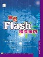 Flash 5 Action ScriptykѦ