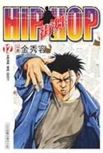 HIP HOP R(12)