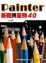 Painter¦Pd40