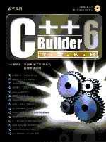 C++ Builder 6