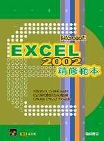 Excel 2002 ��׽d��