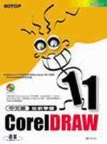 CorelDRAW 11 ���媩 �q�s�ǲ�
