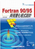 Fortran 90/95�P��ı�Ƶ{���]�p