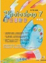 Photoshop7���媩�мv�����N�a