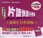 ���y��Ū�p�ۥ��i�W��CD���R���j