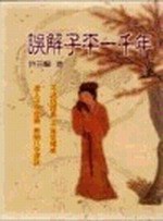 �~�Ѥl���@�d�~