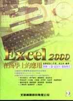 Excel 2000�b�ӾǤW������