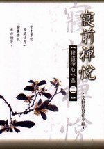 ��e�I�|�i�׹D�b�ߤp�~�G�j