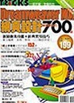 Dreamweaver MX]pWΧޥ700