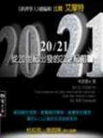 20/21Gq20@Xo21@e¤