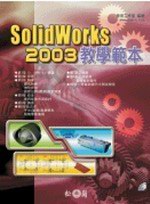 SolidWorks 2003оǽd