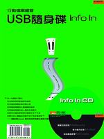 ɮ`ޡGUSBHInfo In()