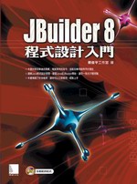 Jbuilder 8 �{���]�p�J��