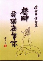 ���`�ڵS�b���A