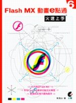 Flash MX �ʵee�I�q(������)