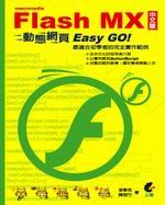 Flash MX���媩�ʺA����Easy Go!