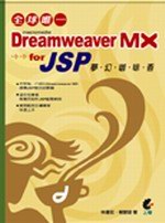 Dreamweaver MX for JSP�ڤ۩@�ح�