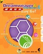 Dreamweaver  UltraDev 4 SEasy Go!