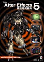 After Effects 5 ���T�S�ĸg��