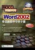 MoccM~Word2002ǾǲߤU
