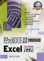 PreMous Excel 2002wЧ