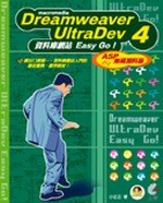 Dreamweaver UltraDev 4 ƮwEasy Go! ASPLX[ƪ