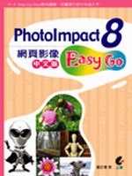PhotoImpact 8 vEasy Go