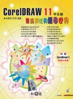CorelDRAW 11LPۤøϥ@