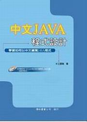 ����JAVA�{���]�p