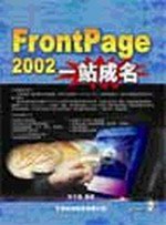 FrontPage 2002�@�����W
