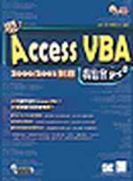 IAccess VBAڤ]|Pro 2000/2002