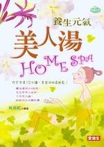 iͤH HOME SPA