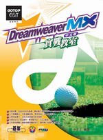 Dreamweaver MX ��ԱЫ�(���媩)