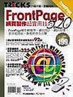 FrontPages@WΧޥ520
