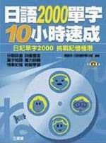 y2000r10pɳt(+CD)