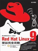 Red Hat Linux 9 �[��������