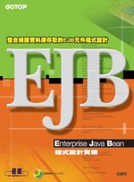 Enterprise Java Bean�{���]�p���(��1CD)