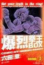 BOXz(02)**