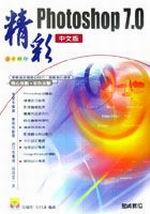 ��mPhotoshop 7.0 ���媩(��CD)