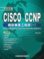 CISCO CCNPҸեή