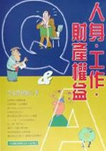 �H���D�u�@�D�]���vQ&A