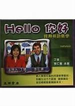HELLO An