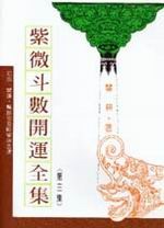 ���L��ƶ}�B����(�ĤT��)