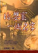 �����F�@�ӦW�r