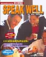 SPEAK WELL줽Ƿ|ܡqѡr