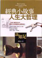 �g��p�G�ƤH�ͤj���z�w�ͪ���